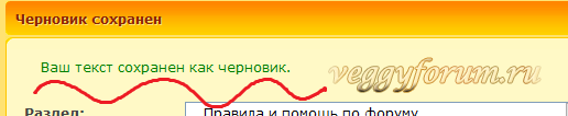 Функция кнопки "Сохранить как черновик"