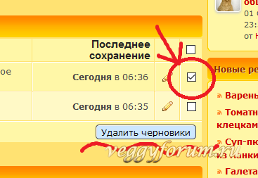Функция кнопки "Сохранить как черновик"