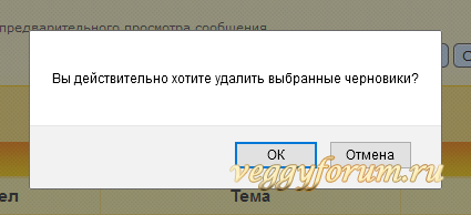 Функция кнопки "Сохранить как черновик"