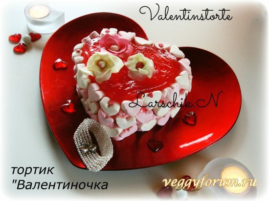Тортик "Валентиночка"